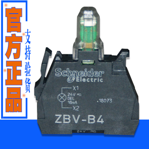 施耐德XB4按钮LED发光单元指示灯模块ZBVB1 24V ZBVM1 220V