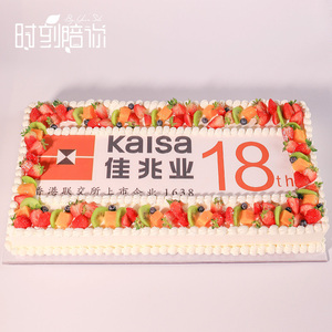 【深圳同城配送】时刻陪你生日大蛋糕甜品台庆典超大开业大尺寸