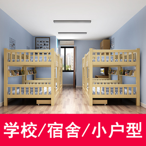 全实木床儿童床上下铺学生二层高低床双层床成年大人上下床子母床
