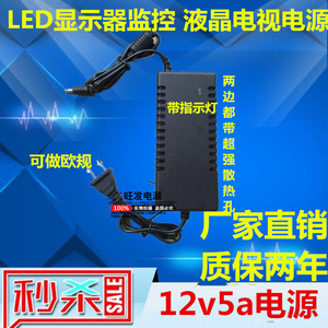 液晶LED显示器12V5A电源适配器 监控水泵灯带灯条12V4a3a2a1a电源
