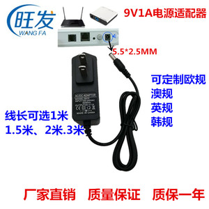 9v1a电源适配器 TP-LINK 华为MT800路由器电源 充电器 9V0.6电源