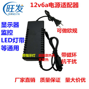 包邮12V5A电源适配器LED显示器液晶电视 监控通用12V4A12V3A12V2A