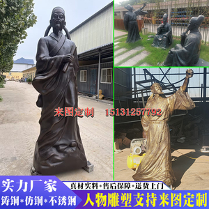 定制铸铜古代诗人李白杜甫苏轼喝酒作诗雕像户外公园校园名人雕塑