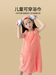 洁丽雅儿童浴巾非纯棉可穿式女童小孩专用中大童吸水洗澡裹巾家用