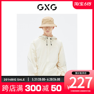 GXG男装 商场同款米黄色连帽防晒衣夹克外套反光条 23年夏季新品