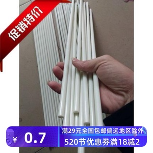 白色实心塑料支撑杆1.5米长旗杆玻纤棒绝缘地桩棍纤维细棒黑色8.5