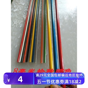 橙色纤维棒子1米长 绿色玻纤杆 硬质塑胶细棍彩色实芯支架杆8毫米