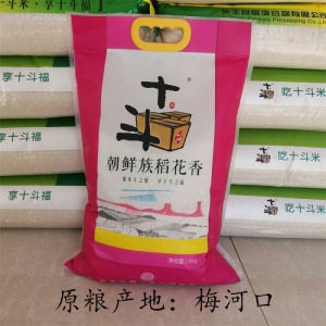 十斗稻花香吉林新胚芽粳米现磨销售东北梅河口大米5KG10斤包邮