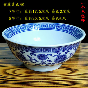 青花瓷面碗牛肉拉面碗烩面碗家用陶瓷汤面碗釉下彩米线碗酸辣粉碗