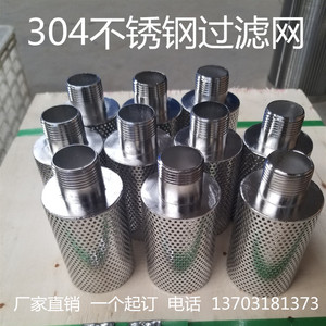 定制304不锈钢水泵过滤网Y型过滤器过滤网滤芯阀门过滤网管道滤网