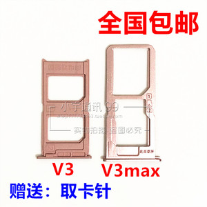 原装步步高vivo V3ma v3maxA卡托卡座VIVOv3MAX手机SIM电话插卡槽
