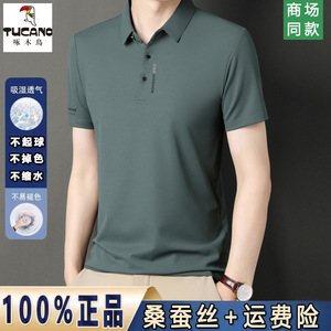 啄木鸟高端品牌桑蚕丝短袖t恤男士夏季休闲上衣中年衬衣领POLO衫