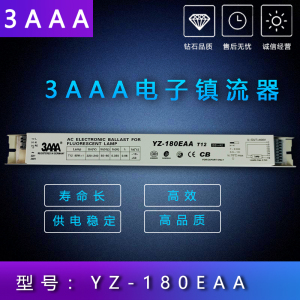 3AAA YZ-180EAA 电子镇流器紫外线 晒版灯管整流器 T12一拖一 80W