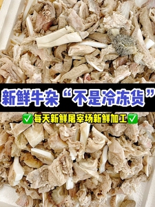 广东新鲜牛杂半成品商用摆摊精品牛杂无肝无肺无皮牛蒡生牛杂10斤