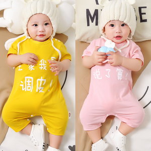 婴儿衣服夏薄8款纯棉四超萌一个月三宝宝7短袖可爱连体衣睡衣套装