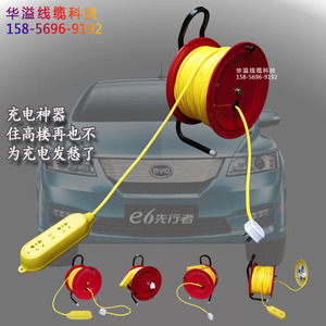 电缆盘电动汽车充电延长线充电神器汽车专用插座 插排卷线托线盘