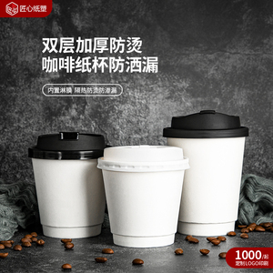 一次性网红加厚双层中空热饮咖啡奶茶纸杯带盖500ml商用定制logo