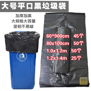 大垃圾袋桶特大号商用餐饮大黑塑料袋户外环保桶垃圾袋特大塑料袋