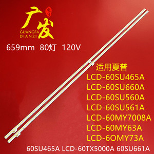 夏普LCD-60SU465A/560A/861A/660A/661A 60MY7008A/TX7008A灯条