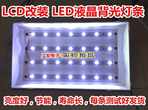 适用乐华LCD24R19灯管 24寸液晶电视老式LCD灯管装LED灯条套件