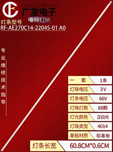 HKC惠科液晶显示器背光2719B G7000灯条RF-AE270C14-2204S-01 A0