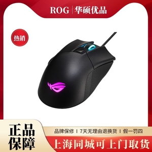 ROG玩家国度 战刃2标准版 RGB光效电竞游戏USB有线鼠标四档DPI