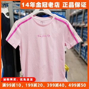 阿迪达斯女T恤短袖纯棉2023新款Adidas夏季款运动透气粉色 GP5530