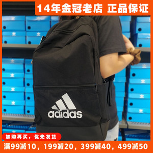 adidas阿迪达斯男女包运动旅行户外2023双肩收纳包学生书包DT2628