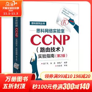 Ccnp书 Ccnp书品牌 价格 阿里巴巴