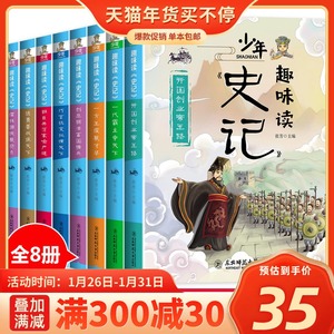 史记漫画书 史记漫画书品牌 价格 阿里巴巴 史记漫画书 史记漫画书品牌 价格 阿里巴巴