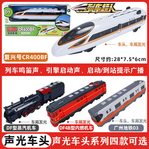 列车超人声光火车头玩具火车模型广州地铁复兴号内燃机车蒸汽机车