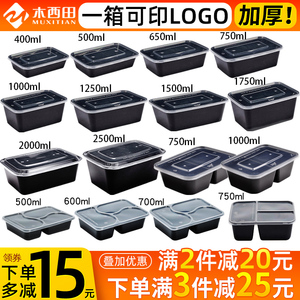 长方形1000一次性餐盒黑色塑料打包盒快餐外卖便当饭盒碗餐具带盖