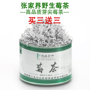 湘品金叶莓茶张家界特级莓茶芽尖霉茶长寿藤茶嫩芽莓茶 阿里巴巴找货神器 湘品金叶莓茶张家界特级莓茶芽尖霉茶长寿藤茶嫩芽莓茶 阿里巴巴找货神器