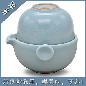 汝窑便携式单人办公室简易旅行茶具旅游车载户