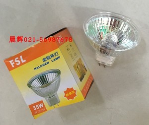 FSL 220-230V 12V灯杯20W35W50W灯杯MR16MR11灯杯GU5.3射灯灯泡