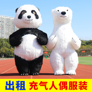 出租充气大熊猫人偶服装活动演出服婚庆北极熊考拉玩偶服租用租赁