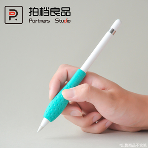 apple pencil保护套 苹果手写笔笔握 硅胶笔套握笔器 ipadpro配件