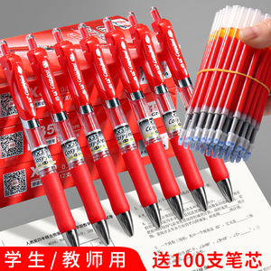 红笔老师专用粗红色笔中性笔学生用大容量0.5笔芯粗头教师批改作业水笔水性笔高颜值按动笔全针管头
