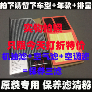 适配大众新桑塔纳捷达POLO朗逸朗行昕锐动明锐机滤空调空滤芯三滤