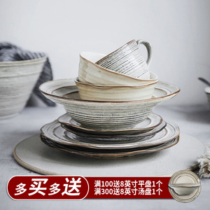 lototo侘寂风家用个性复古日式欧式陶瓷碗盘碗碟碗筷西套装一人食