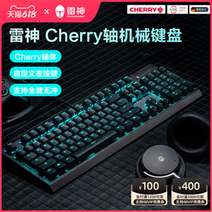 雷神机械键盘KG5104樱桃cherry轴104键电竞游戏办公键盘红轴青轴