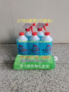 盛京朗润全能水清洁剂汽车内饰顶棚玻璃家居去污多功能用途清洗剂