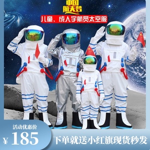 宇航员太空服成人儿童款活动表演道具服宇航服太空服卡通人偶服装