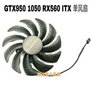 全新原装技嘉GTX950  1050   RX560显卡散热单风扇 三线包邮