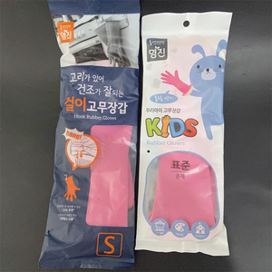 韩国进口成人儿童乳胶防护手套家务清洁手套防滑乳胶手套带挂钩大