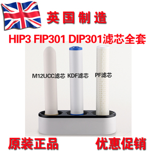 正品英国道尔顿净水器FIP301/201 TCP6 FCP201 HIP3/2 DIP301滤芯