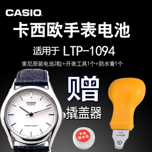 casio 1330 ltp 1094
