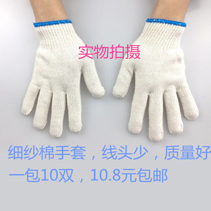 棉线手套蓝边线手套细纱劳保手套耐磨防滑工作防护线手套手部防护