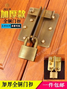 中式木门全铜锁扣搭扣老式家用移门插销门锁纯铜门栓门扣锁鼻挂锁