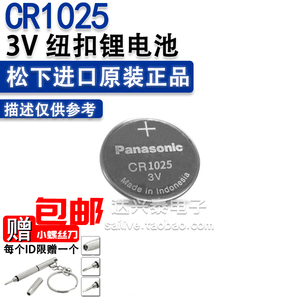 进口原装松下纽扣电池CR1025 3V锂电池 30mAH 10x2.5mm Panasonic